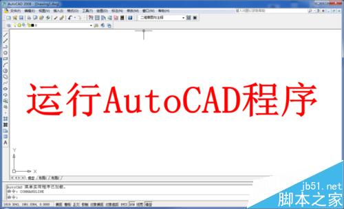 AutoCAD如何更改背景颜色(画布颜色)?2
