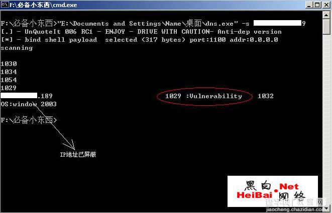 入侵MS07-029微软（图）2