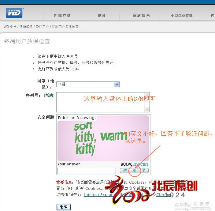 辨别自己买的是不是返修盘最简单的方法4