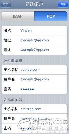 ipad怎么设置qq邮箱以便通过iPad来接收QQ邮箱收到的邮件2