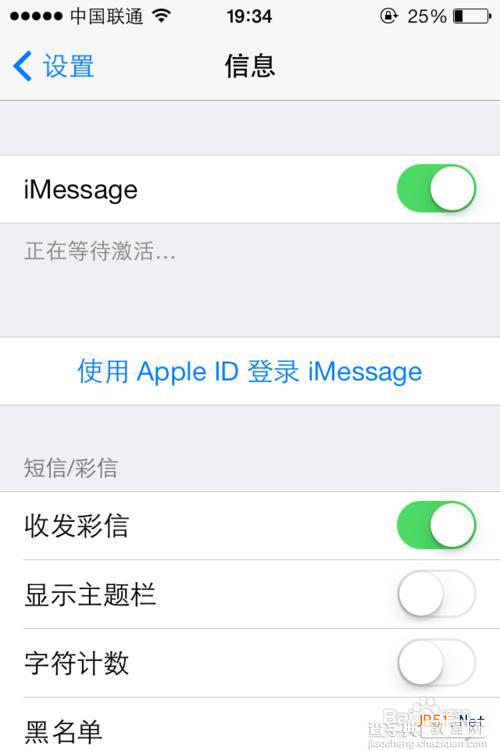 在苹果iOS7中如何发送iMessage的方法8