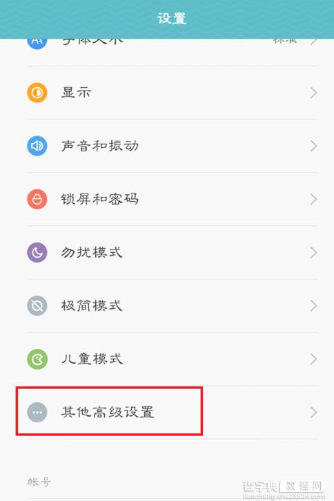 miui7怎么打开usb调试功能？小米miui7 usb调试模式开启方法图解5