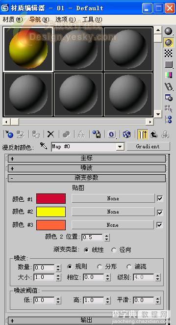 3DSMAX制作逼真的3d青苹果25