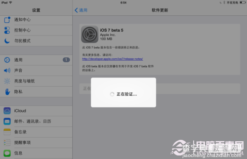 ipad怎么升级ios7 Beta5 iPad iOS7升级图文教程7