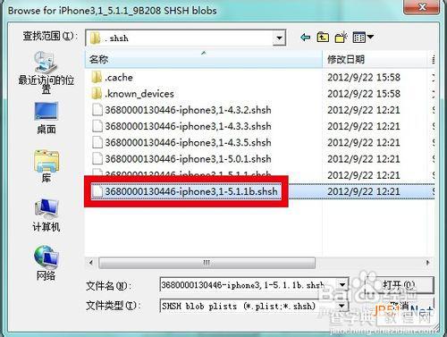 iphone4 6.0降级5.1.1详细教程10