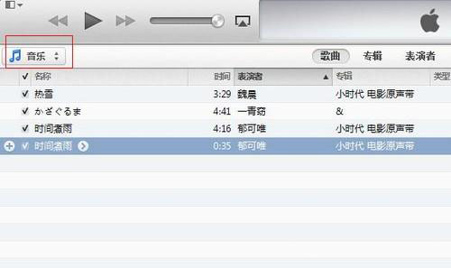 苹果ios7怎么剪切音乐用做手机铃声1