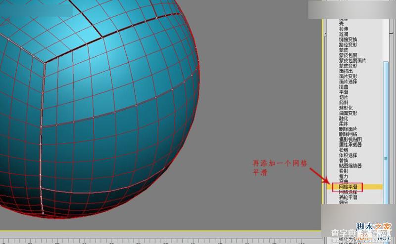 3DMAX简单制作一个真实的排球效果图16