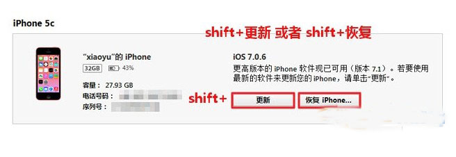 苹果iOS7.1升级为iOS7.1.1系统的OTA与固件两种升级方式详细介绍8