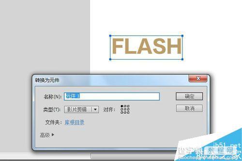 在Flash中制作字体从大变小的动画变形2