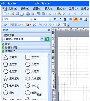 如何用Visio2007创建基本框图快速入门的详细步骤2