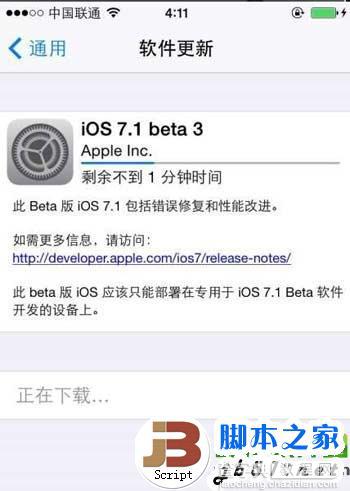 ios7.1 beta3怎么降级? 苹果ios7.1 beta3降级ios7.0.4详细步骤1