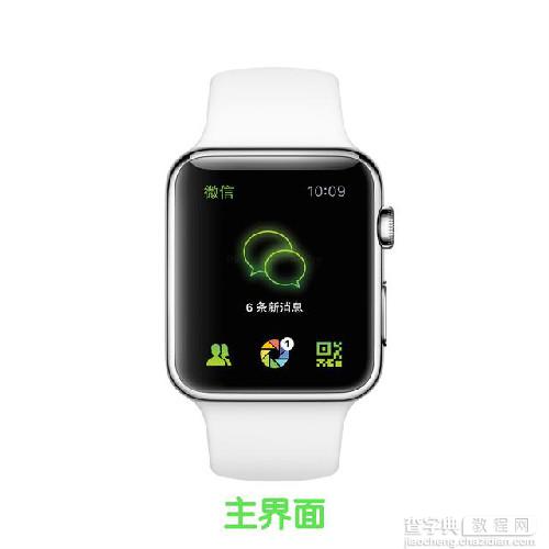 Apple Watch怎么玩微信 苹果手表微信使用教程3