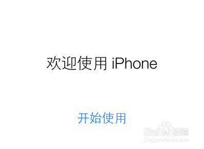 ios8 beta3怎么升级?iOS8 beta3固件下载及具体升级教程6