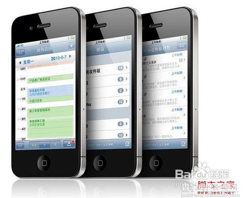 iphone4如何截屏/截图技巧分享1