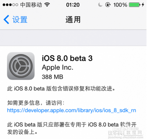 ios8 beta3怎么升级?iOS8 beta3固件下载及具体升级教程1