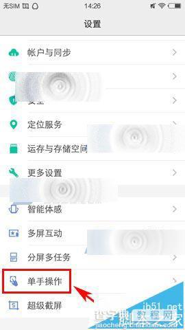 vivo X6怎么开启单手操作模式?2