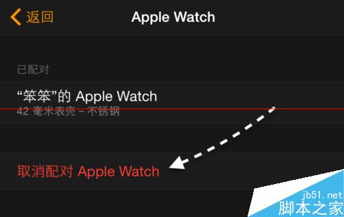 Apple Watch怎么解除与iPhone绑定配对?4