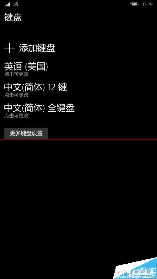 WP10 Insider版不能下载中文输入法和语音该怎么办？4