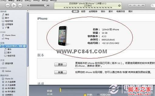 iPhone怎么激活 如何激活iPhone新手必看教程6