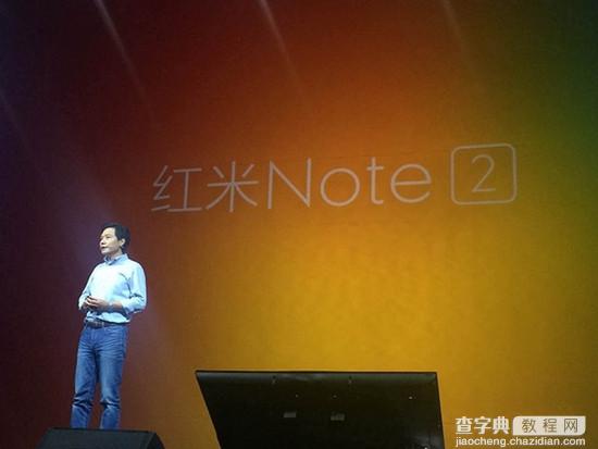 红米Note2性价怎样？红米Note2参数配置及价格详情1