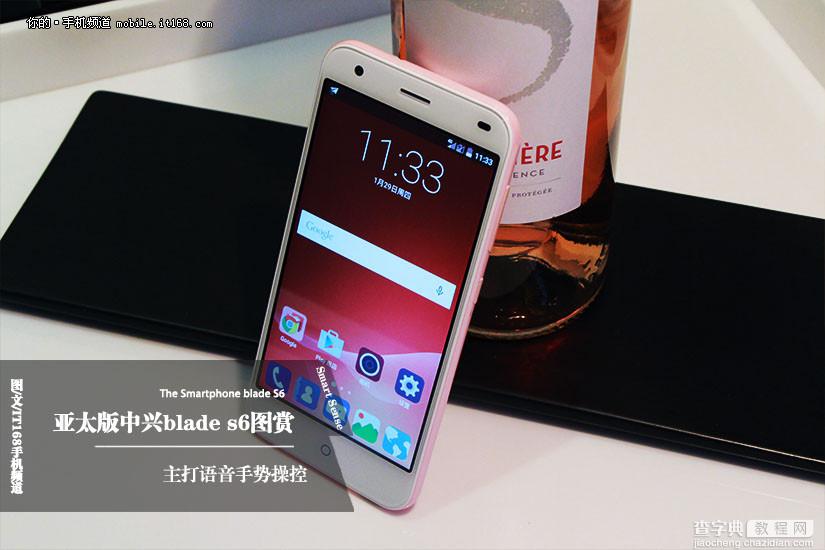 中兴blade s6怎么样？亚太版中兴blade s6真机图赏(多图)1