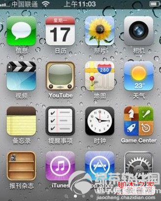 iphone5不能发彩信 iPhone5彩信设置图文教程1