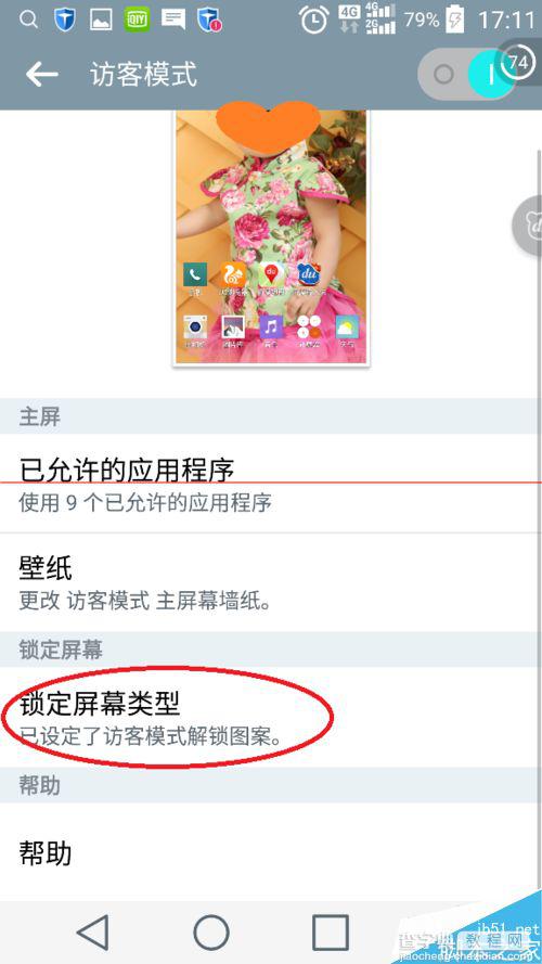 Android 5.0怎么设置双桌面？5