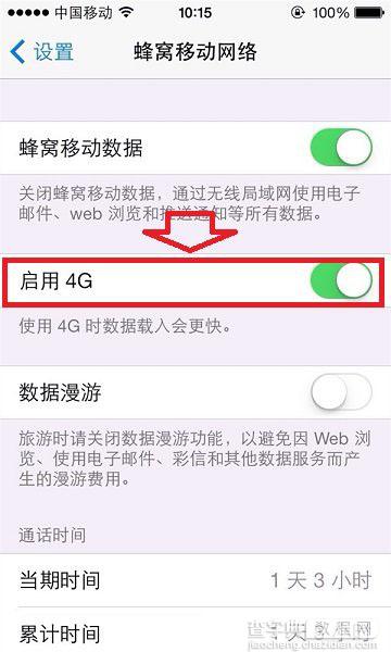 国行iPhone5s可以升级移动4G吗 国行iPhone5s支持4G网络吗3