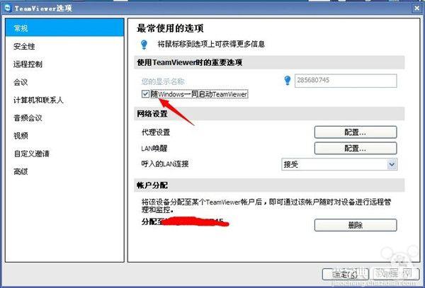 iOS7设备对其它设备进行远程操控唤醒电脑开机教程9