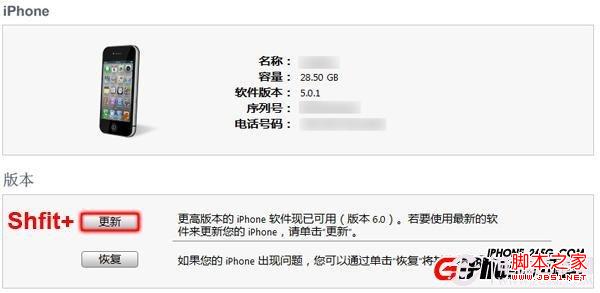iPhone5 iOS6.1.4固件升级具体步骤图解2