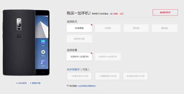 一加手机2代有几种后盖可供选择?有白色后盖吗?1
