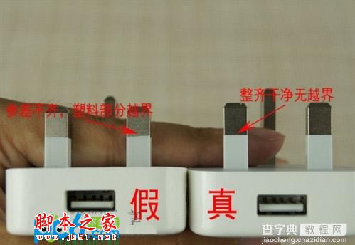 苹果iphone5s手机的所有配件真假鉴别方法图文详细介绍8