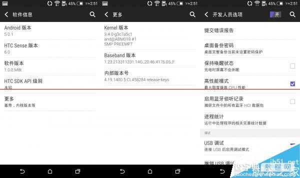 HTC One M8升级Android 5.0后有哪些变化?8