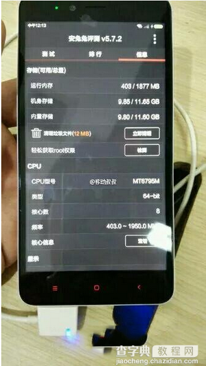 红米note2真机曝光 红米note2真机照片欣赏8