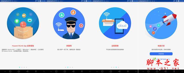 双核wifi智能加速 小白盒 荣耀路由详细体验15