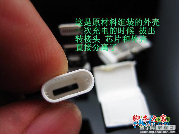 iphone5手机行货标配转接头真假辨别方法共享13