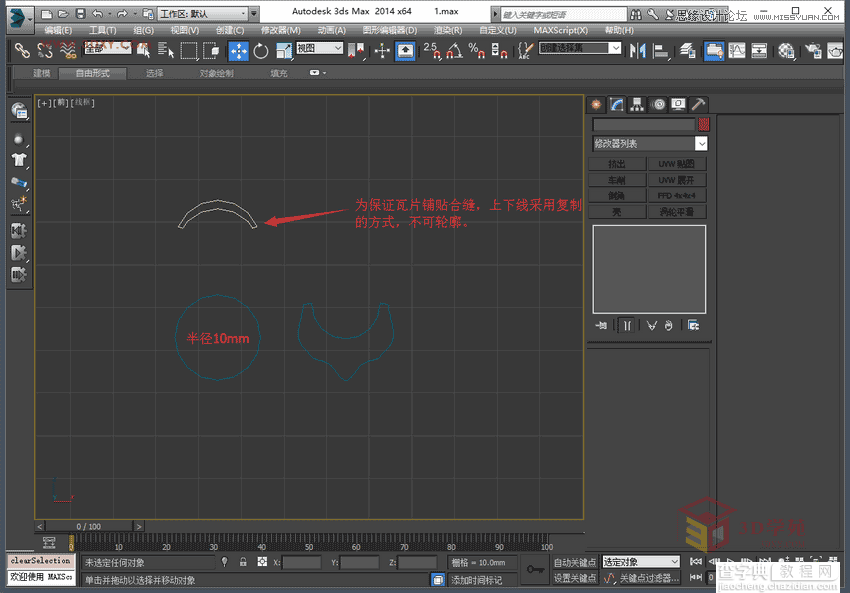 3Dmax制作逼真的古代凉亭建模2