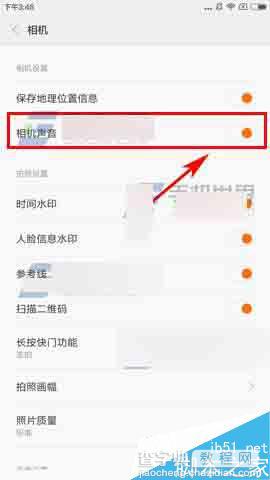 红米3S怎么关闭相机声音呢?3