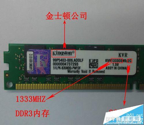 DDR1 DDR2 DDR3内存条有什么区别?怎么区分?6