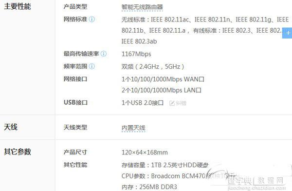 天猫魔筒和小米路由器哪个好？天猫魔筒和小米路由器配置参数区别对比1