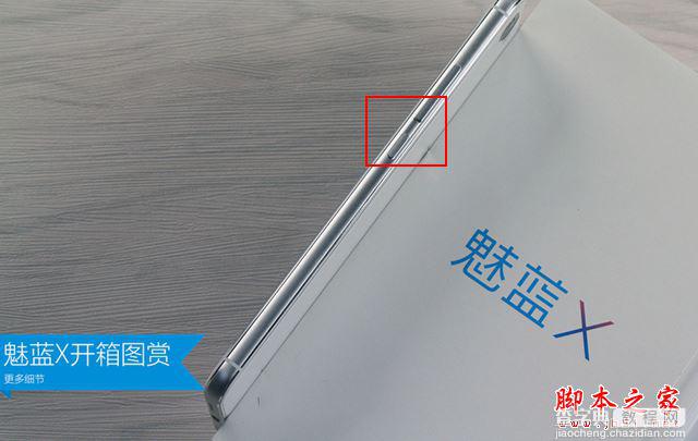 魅蓝x截图快捷键是什么 魅族魅蓝X截屏方法图文详细教程2