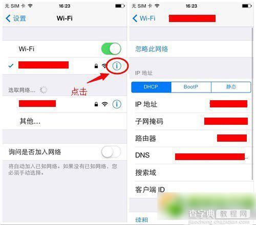 苹果ios7.1.1无法连接/连接不上app store解决方法1