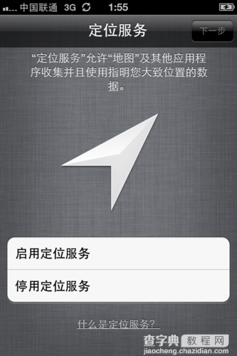 iPhone5怎么激活? iPhone5激活方法分享2