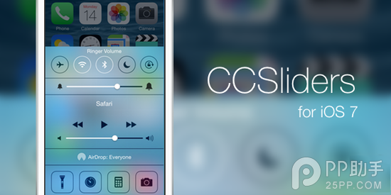 iOS7.1.2越狱插件CCSliders：一个滑动条控制多项功能1