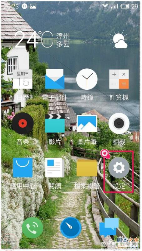 魅蓝note全屏时怎么调出下拉快捷菜单？3