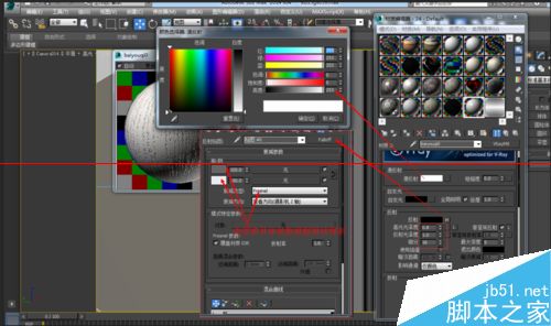 3DMAX按图片调节开放漆木漆材质的详细教程5