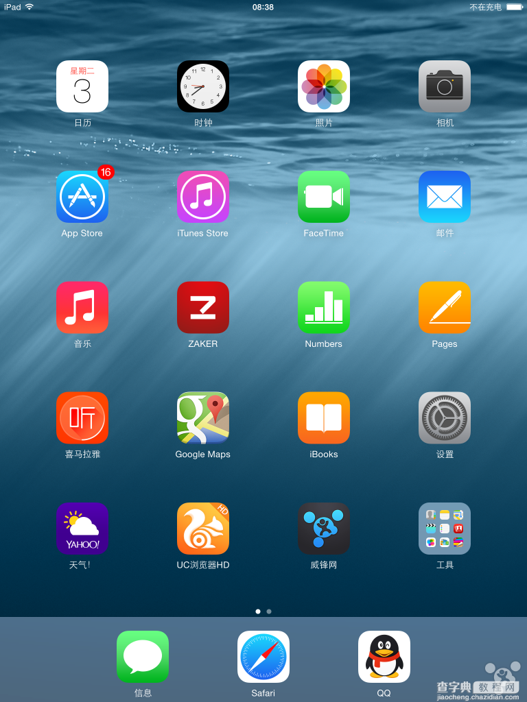 iPad air怎么升级ios8？iPad air升级iOS8 beta版多图体验14