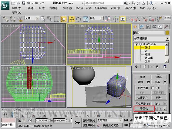 3DSMAX制作杯子面包的静物场景19