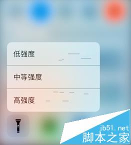 苹果iOS10怎么调节手电筒亮度? iPhone6手电筒亮度调节的技巧8