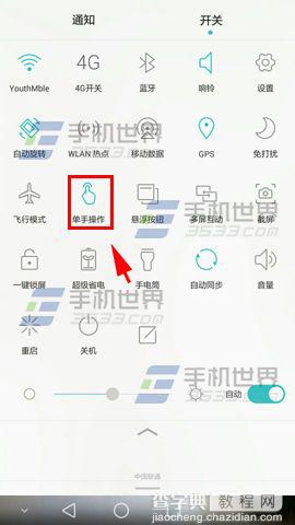 华为Mate7在哪里开启单手模式?2